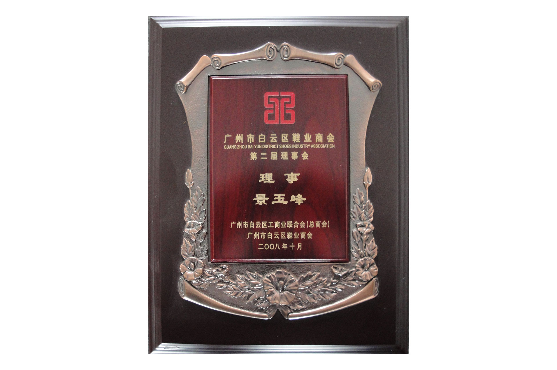 Professional Shoe Sole Suppliers & Shoe Sole Material Suppliers